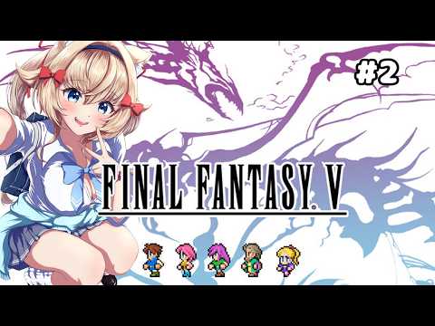 【FF5】#2 船の墓場から脱出だ～！【ファイナルファンタジーピクセルリマスター】