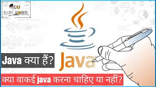 Java किसे करना चाहिए||आपके लिए java ठीक है या नहीं|| Advantage and disvantage Of Java in [Hindi]