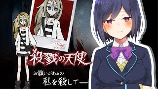 殺戮の天使 | 07: 【20190517 静凛/にじさんじ】