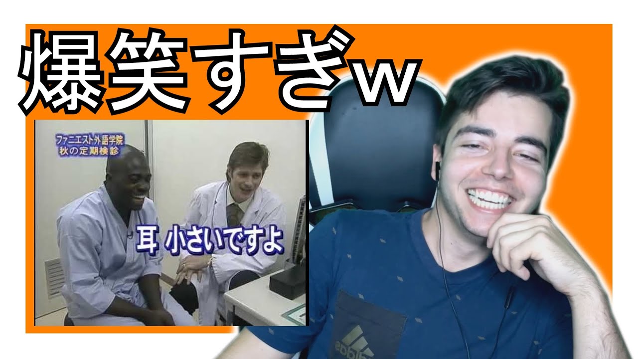 ファニエスト外語学院を見てずっと爆笑するスペイン人 日本のお笑いリアクション Xanh Cn