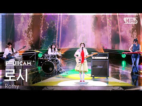[안방1열 풀캠4K] 로시 'Alphabet' (Rothy FullCam) @SBS Inkigayo 261011