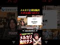 韓国なら無在庫物販OK！メルカリ越え！！　#shorts #韓国輸出 #メルカリ #無在庫物販 #副業 #ビジネス