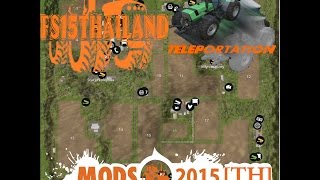 Farming Simulator 2015 #สอนวิธีใช้มอดวาปรถ screenshot 5