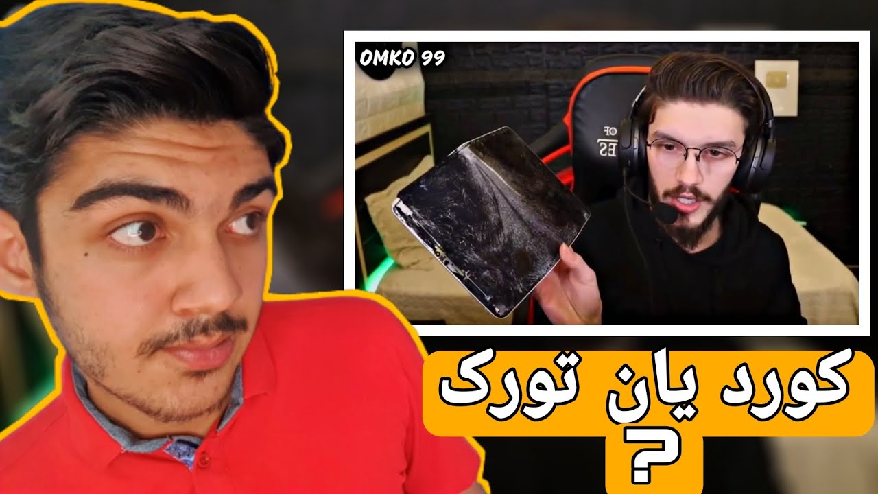 کاتێک پلەیەرەکان توڕەدەبن  (🔞☠boomb)