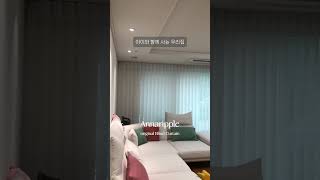 건강한라이프스타일 커튼.인테리어실용성.건강한커튼 안나리플