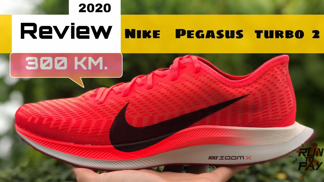 RunToPay (รีวิว) Nike Pegasus turbo2 หลังใช้งานมาแล้ว 300 กิโลเมตร