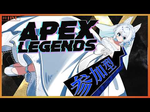 #参加型/#apexlegends/#Vtuber】ブロンズ迄落とされた狐のランク配信!!