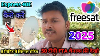Freesat ke channel kaise dekhe | Freesat Dish Setting 2025