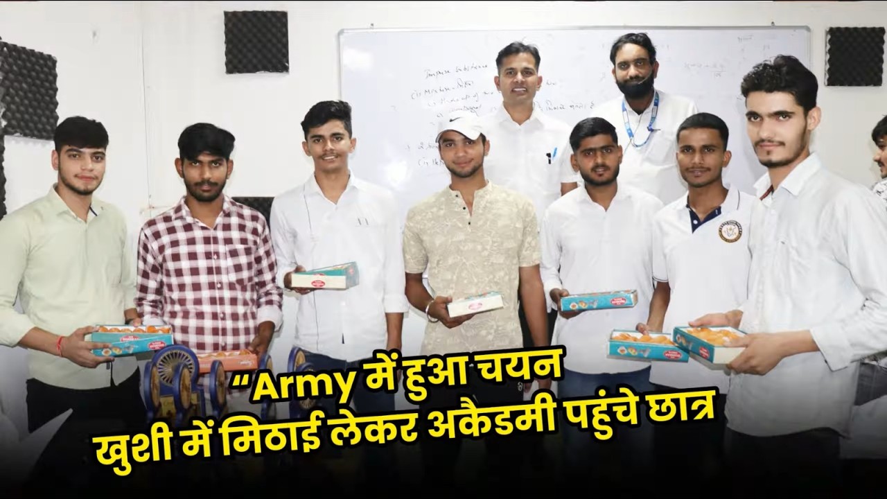 “गर्व का पल 💪🇮🇳CZS Academy के Army Batch के सभी युवाओं का भारतीय सेना में चयन”