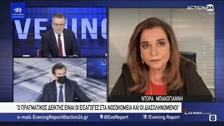 Η Ντόρα Μπακογιάννη στην τηλεόραση του Action24 με τον Γιώργο Κουβαρά