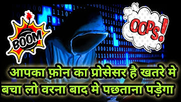Security flaws in Qualcomm chipset😟your phone may get hacked👺😡😡😟 Qualcomm vulnerabilities