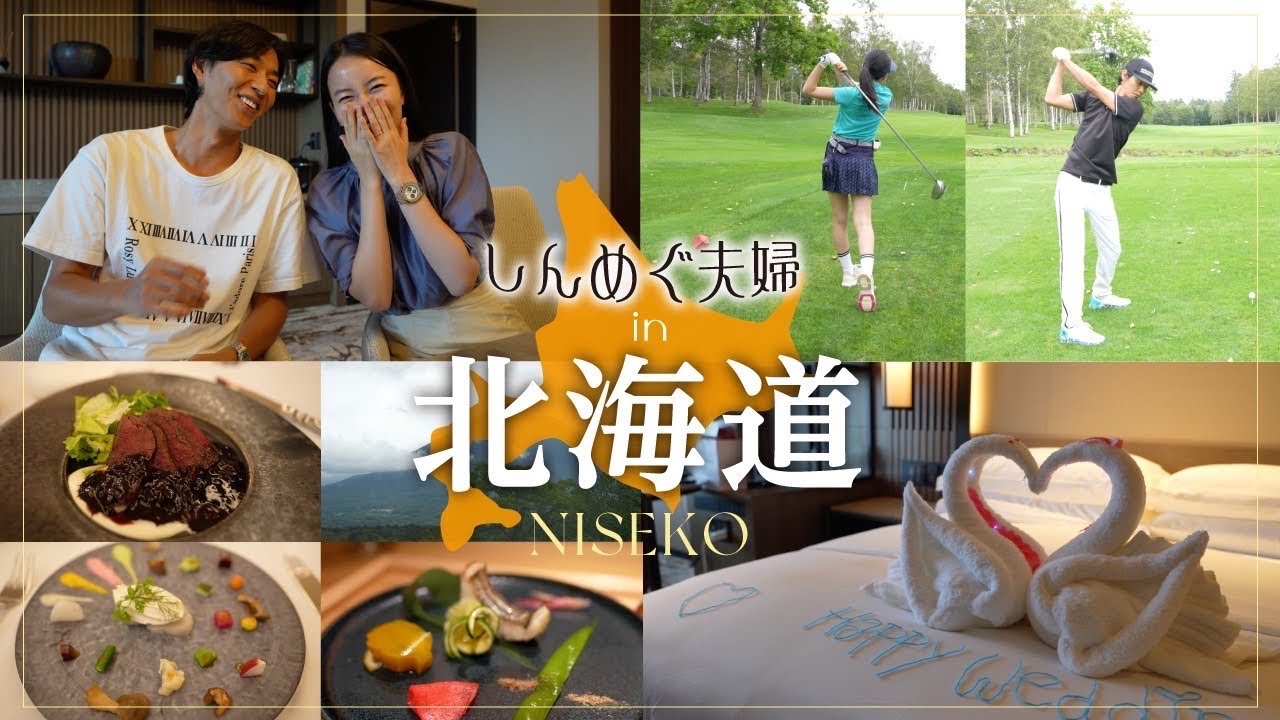 日本に一つしかない最高級ホテルに行ってみた - YouTube