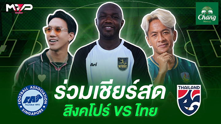ร่วมเชียร์สด ทีมชาติไทย บุกเยือนสิงคโปร์ - ศึกอาเซี่ยน คัพ 2024