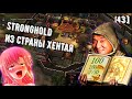 Обзор. Stronghold Warlords.