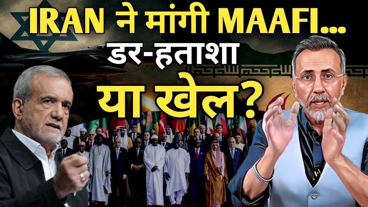 BIG UPDATE ; IRAN SAYS SORRY TO ARAB LEADERS | Face to Face