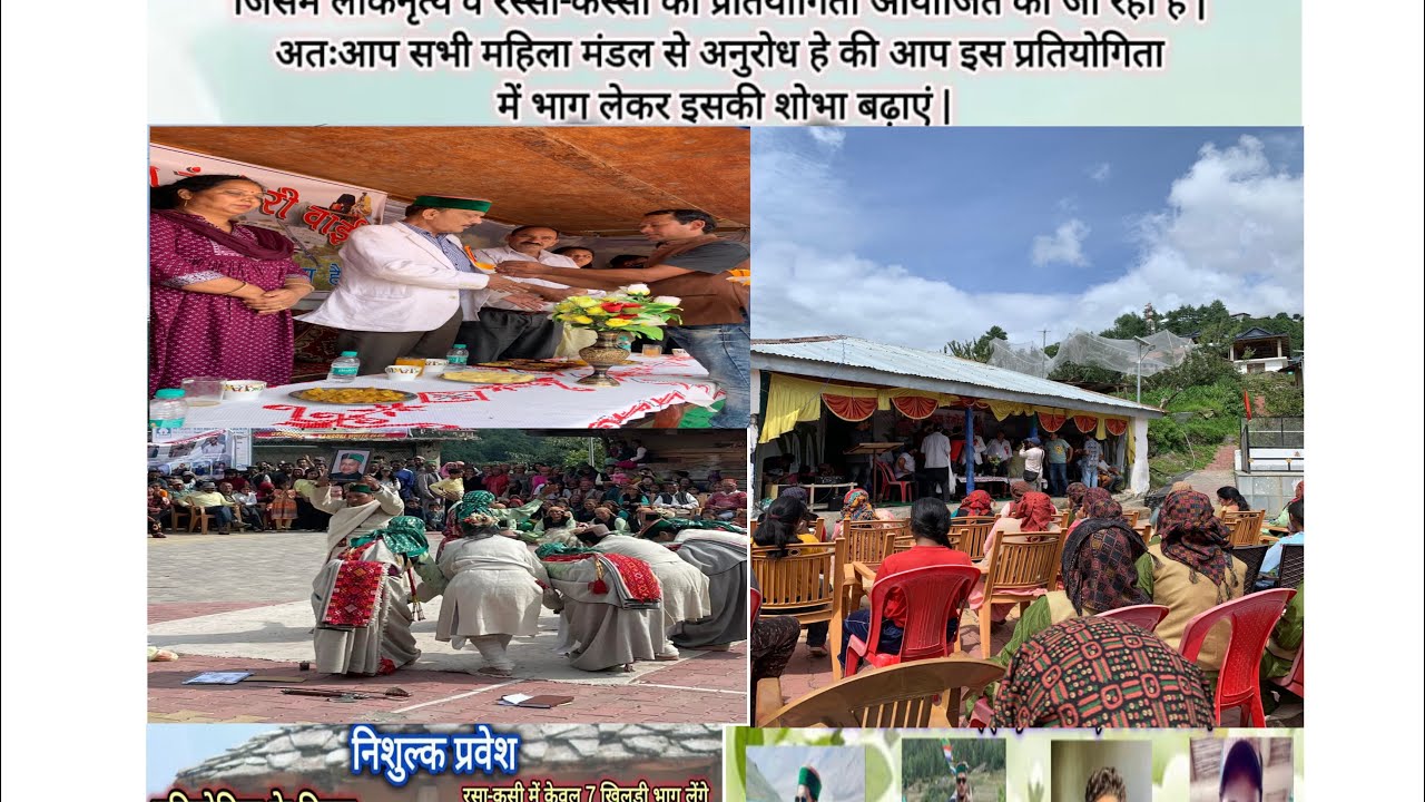 Yuvak Mandal Rangori white | information about Mahila mandal Cultural function & Tug of War