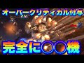要注意！新支援機ズサ登場「完全に◯◯機です」　#UCエンゲージ　#UCE　#ユーシーエンゲージ