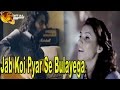 Jab koi pyar se bulayega  zoe viccaji  feat omran shafique  ost lamha  tv one