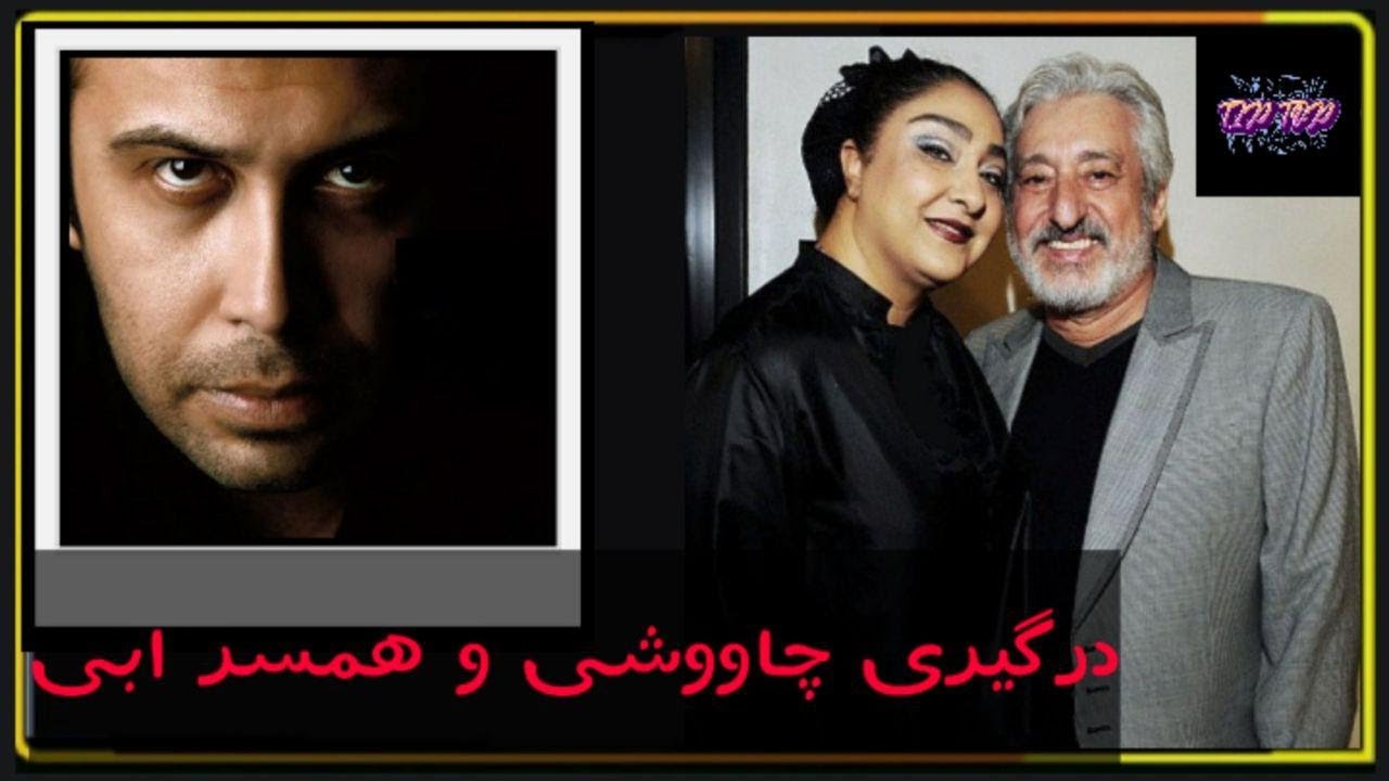 دعوای اینستاگرامی محسن چاووشی و مهشید حامدی همسر ابی خواننده معروف ...