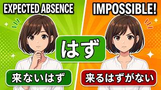 Am I supposed to use はず？The Logic Behind はず Explained