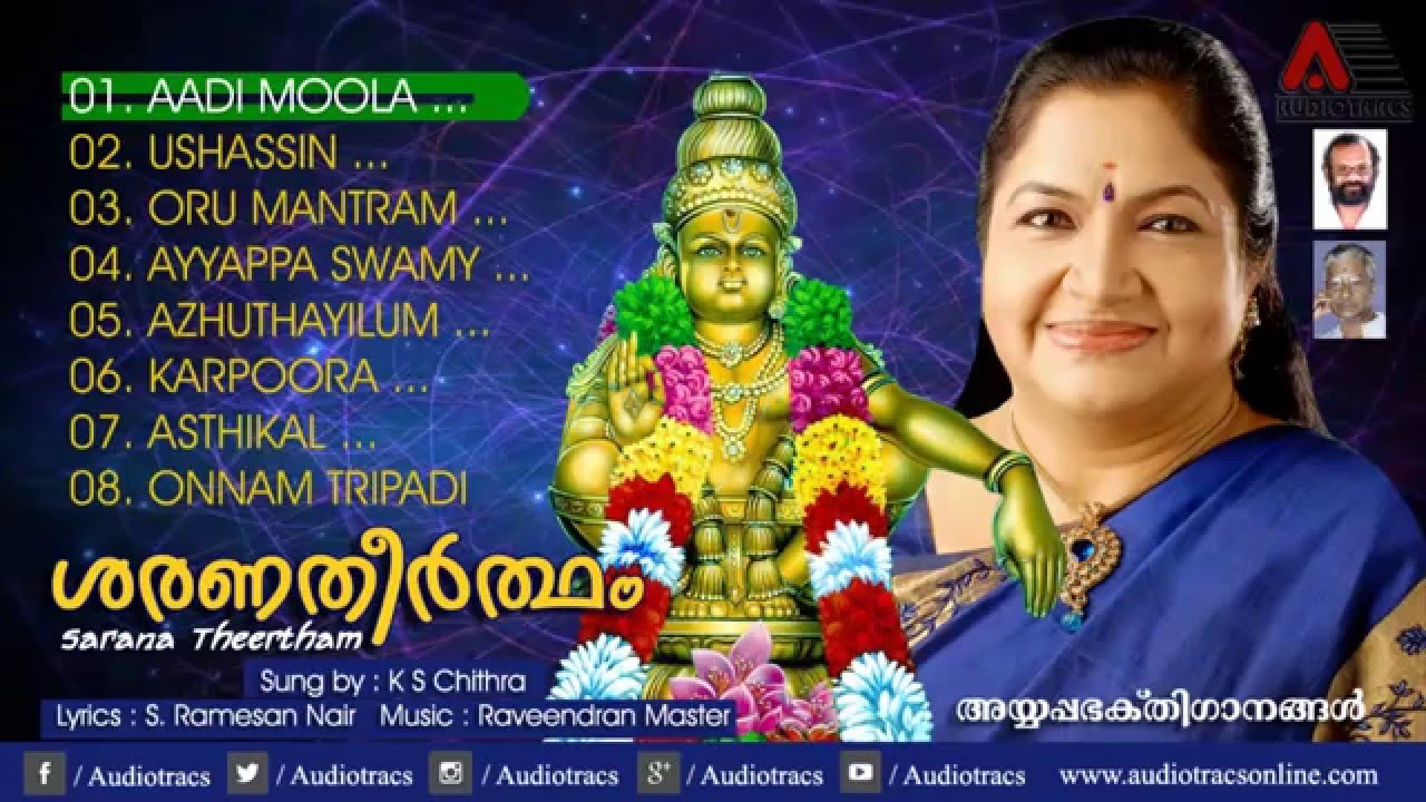 Saranatheertham Malayalam Ayyappan Devotional Songs Jukebox | BY K S Chithra