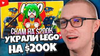 СТИНТ СМОТРИТ: ПОЛИЦИЯ И МОРМОНЫ УКРАЛИ КОЛЛЕКЦИЮ LEGO НА $200К