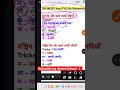भारत की पूर्व की ओर बहने वाली नदियाँ | GK Trick | Exams Important Rivers | SSC, UP Police, UPSC