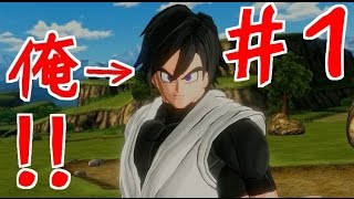 ドラゴンボール ゼノバース #1サムネイル