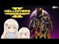 HELLDIVERS 2 — A New Major Order?! 💀【VTuber】Gameplay