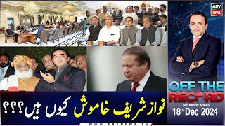 Off The Record | Kashif Abbasi | ARY News | 18th December 2024