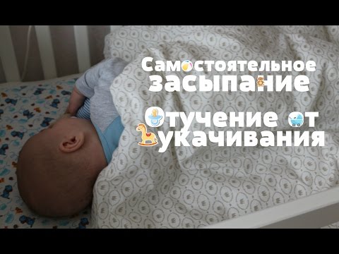 Как научить ребенка спать без укачивания