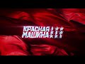 Комментарии после матча Беларусь - Россия (0:6)