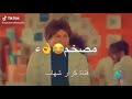 حالات واتس اب مضحكه وضع الطالب في المدرسة الامتحانات 😅😅