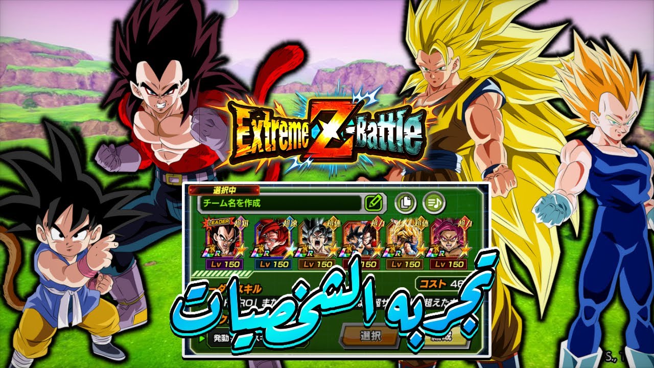 تجربه شخصيات الي اي زي اي | فيجيتا ٤ وغوكو ميني ، غوكو ٣ وفيجيتا ٢ LR|showcase 