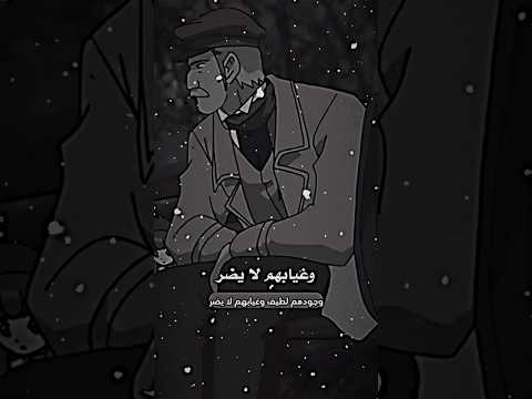 وجودهم لطيف وغيابهم لايضر تصميم فيديوهات افلام كرتون لايك اشتراك بالقناه ليصلك كل جديد