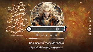 Download lagu [Vietsub] Ngọn Núi Trong Lòng Mọi Người - Nga Lâu/Thính Triều Các | 人们心中的山啊 - 哦漏/听潮阁