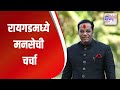 Vaibhav khedekar      marathi news