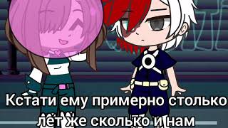 Злодей деку♡Gacha club♡сериал♡1/¿♡