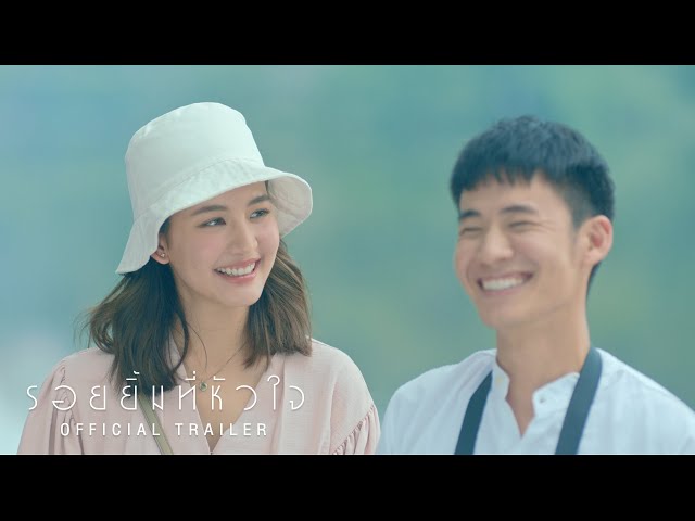 บางครั้ง โลกก็เหวี่ยงให้คน 2 คนมาเจอกัน // รอยยิ้มที่หัวใจ - ETC. [TRAILER] class=