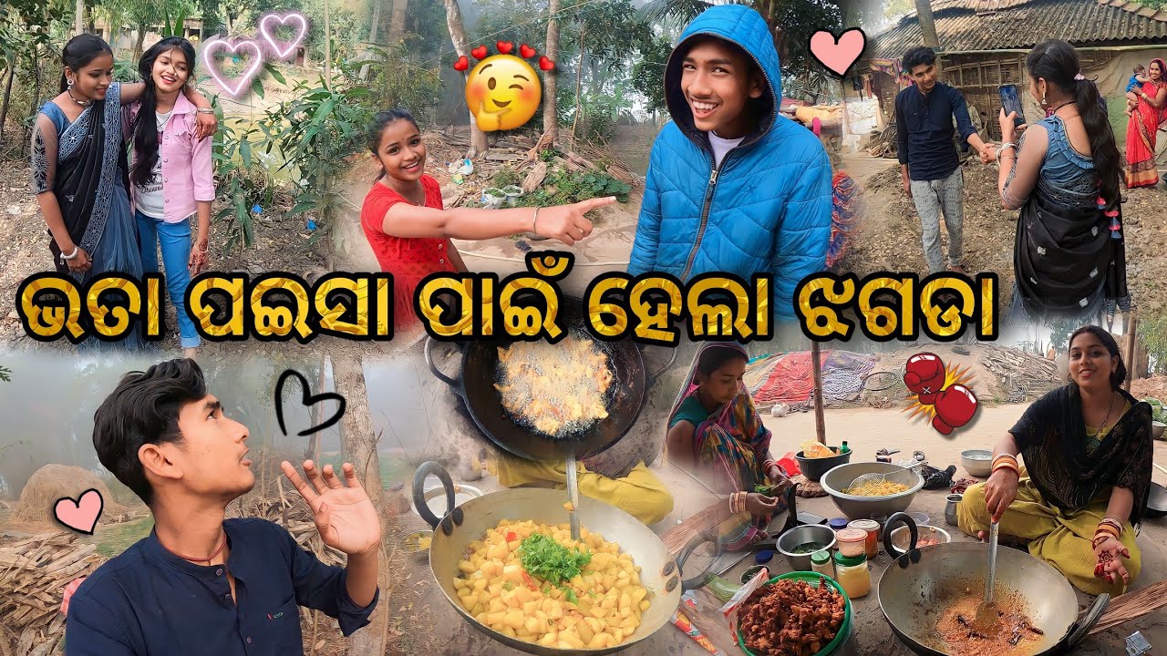 Baby ଆଉ Rupali ର ମହାମିଳନ👯‍♂️|| ଭତା ପଇସା ପାଇଁ ହେଲା ଝଗଡା👺|| Village Couple💞|| Raju Biju Vlog
