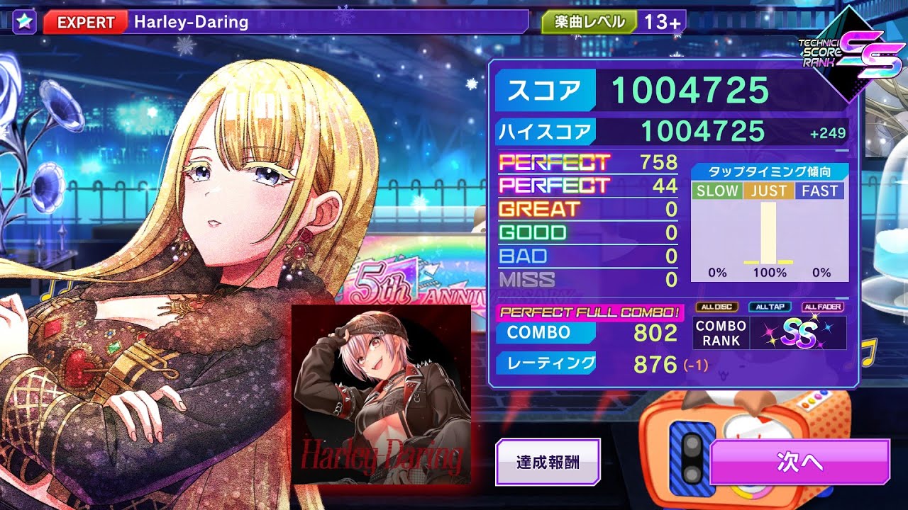 D4DJ Groovy Mix JP: Harley-Daring - Weronika, Abyssmare (Expert 13