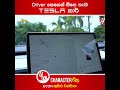 Driver කෙනෙක් ඕනෙ නැති TESLA Car ⚡#kumarawagasinghe #tesla #srilanka