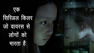 Yeh Serial Killer Kabhi Nahi Mar Sakta | Film Explained in Hindi | Thriller