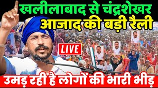 Chandrashekhar Azad Khalilabad Rally           Bhim Army