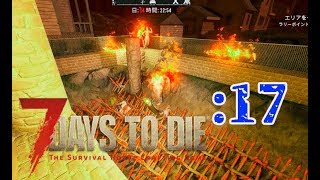 【7 Days to Die】二度目のフェラルフォード：17