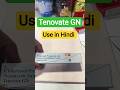 tenovate GN skin cream use in Hindi#tenovate #allergykeliyecream #allergy @drakeel603