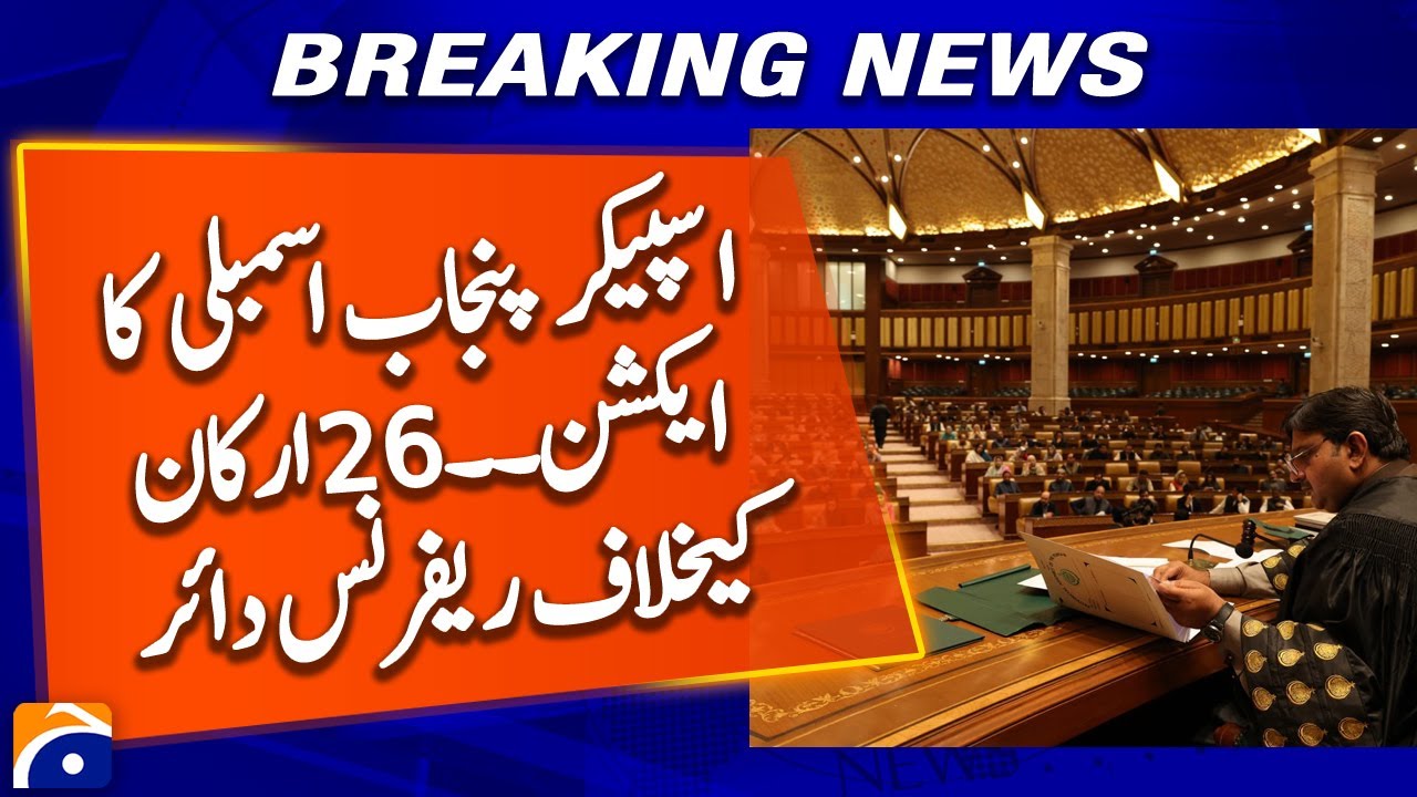 Speaker Punjab Assembly Reference Filed Against 26 PTI Members | Breaking News | Geo News
