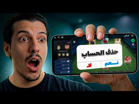 If you beat me, the account is yours 😱 | The End! 💀 | FC MOBILE 27