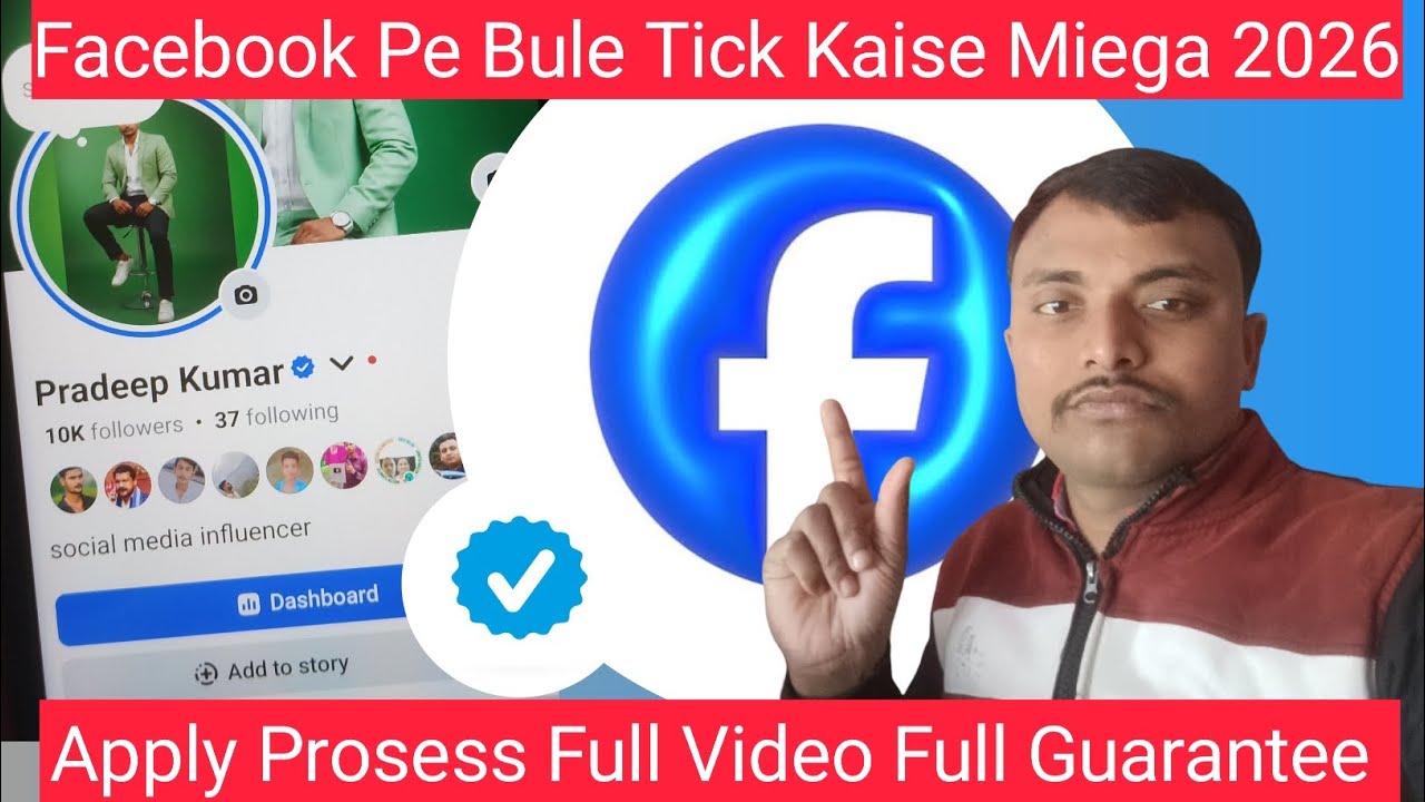 2026 Me Facebook Id Pe Bulu Tick Kaise Le Full Prosess Videos Fb Meta. Veryfied 