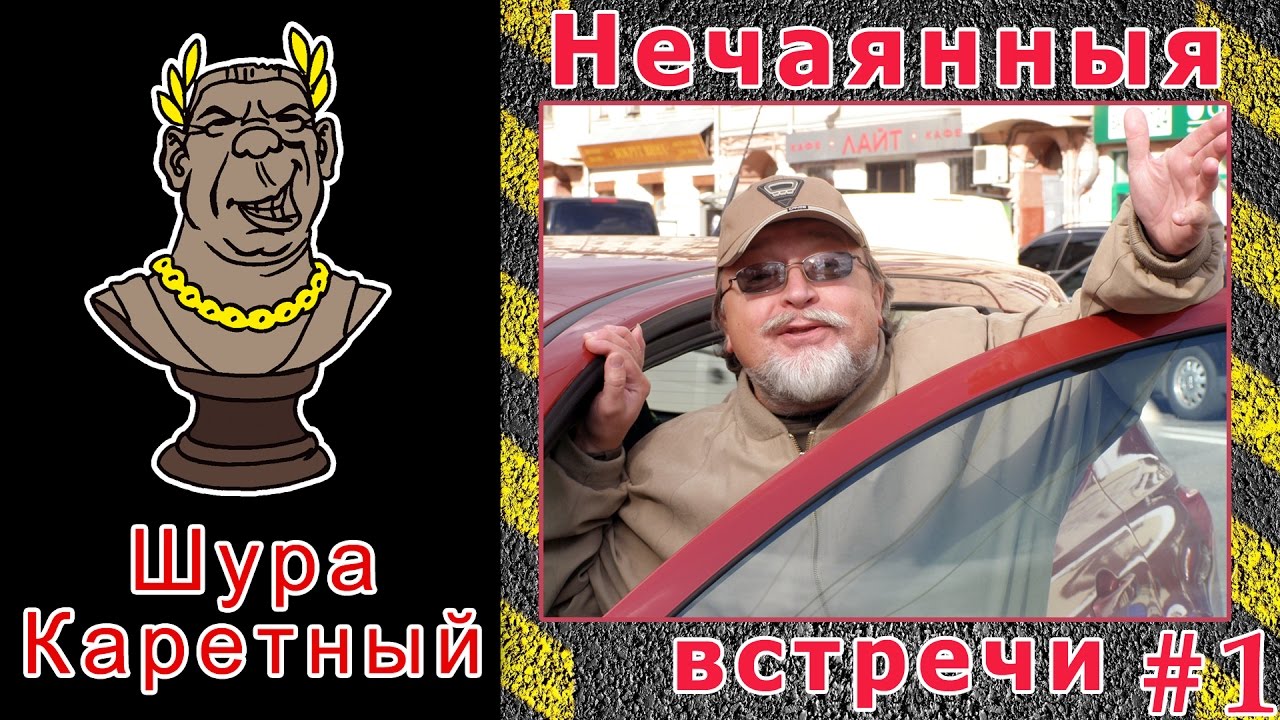 Шура каретный про бмв